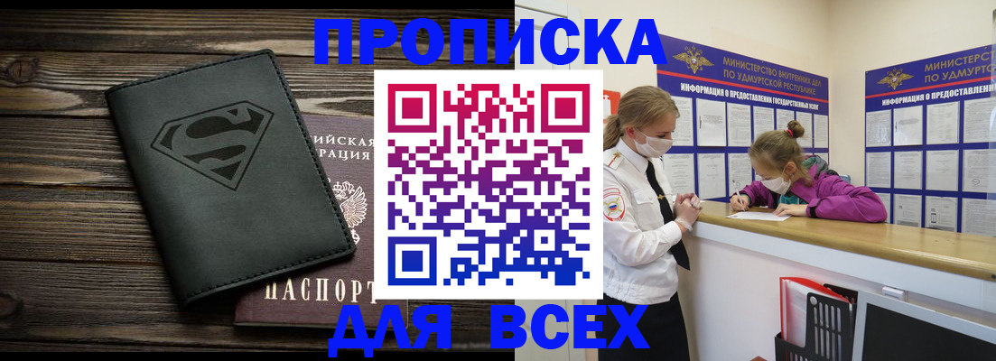 найти адрес прописки в Кунгуре