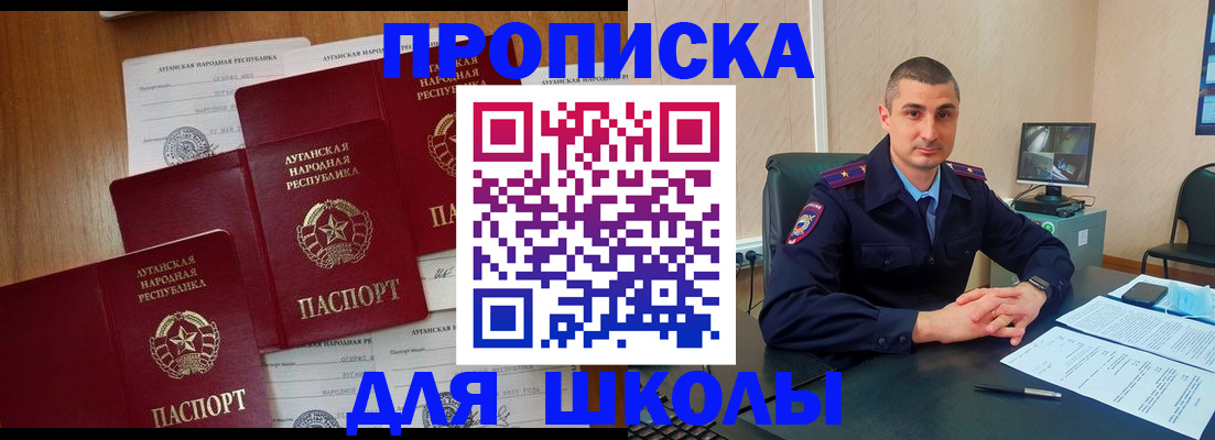 временная регистрация купить в Кунгуре