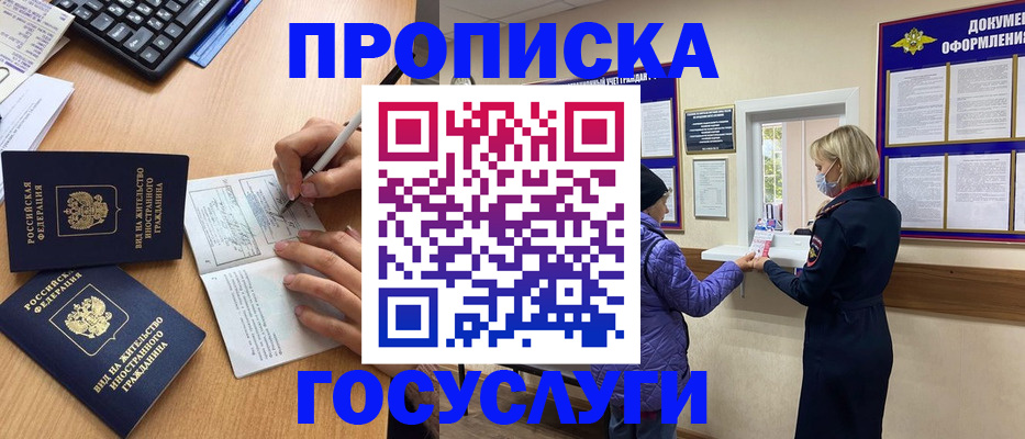 миграционный учет в Кунгуре
