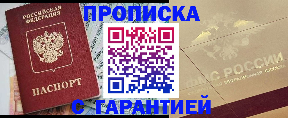 временная регистрация в квартире в Кунгуре