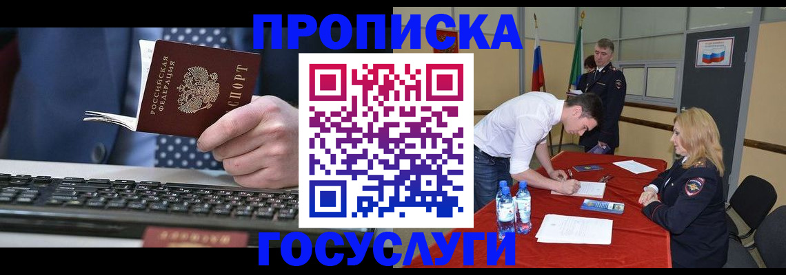 где прописаться в Кунгуре