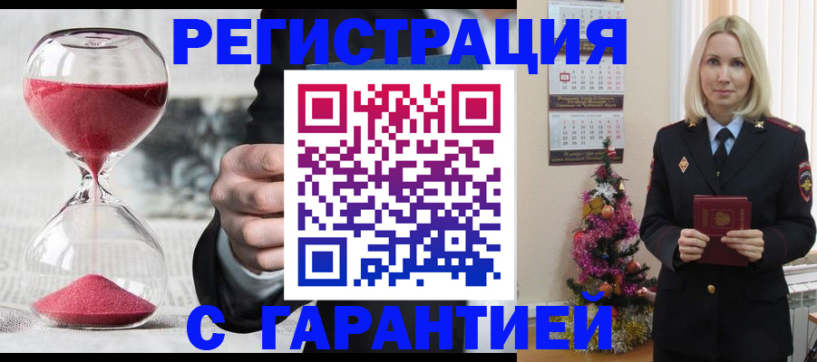 прописка для работы в Кунгуре