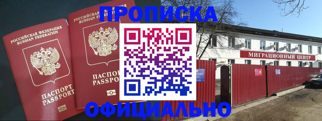 временная регистрация для школы в Кунгуре