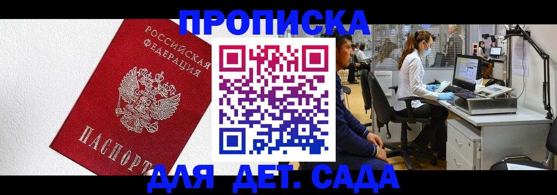 временная регистрация в Кунгуре