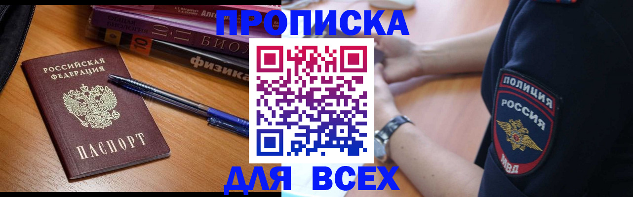 временная регистрация недорого в Кунгуре