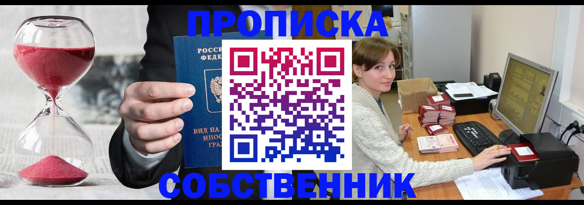 пропишу в квартире в Кунгуре