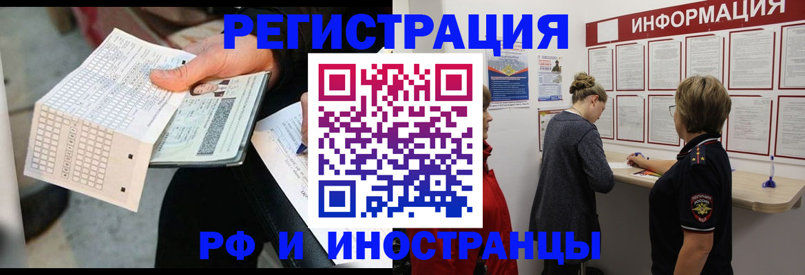 временная регистрация в квартире в Кунгуре